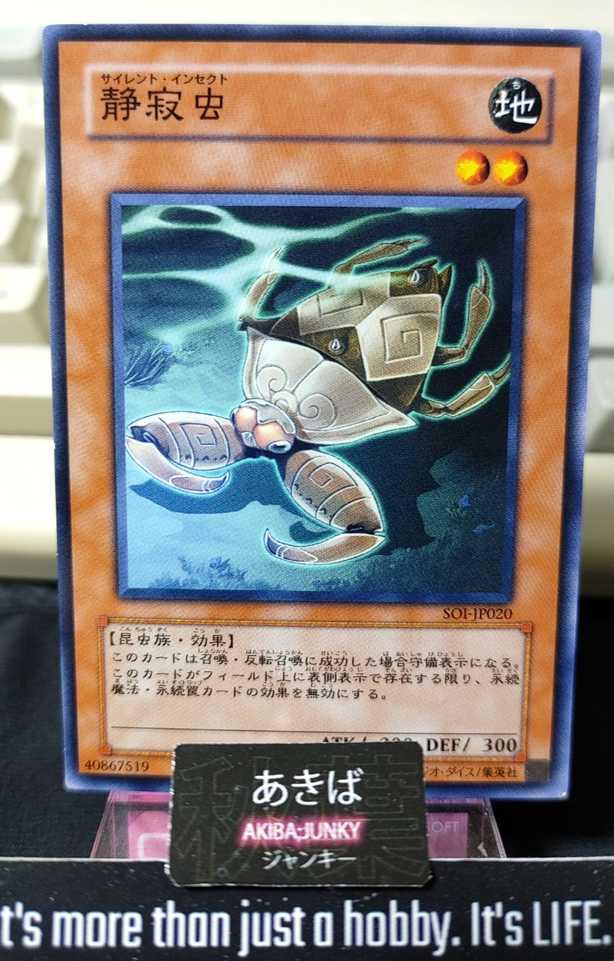Silent Insect Yugioh SOI-JP020 Yu-Gi-Oh Konami OCG JAPAN
