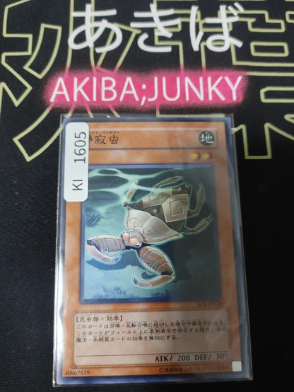 Silent Insect Yugioh SOI-JP020 Yu-Gi-Oh Konami OCG JAPAN