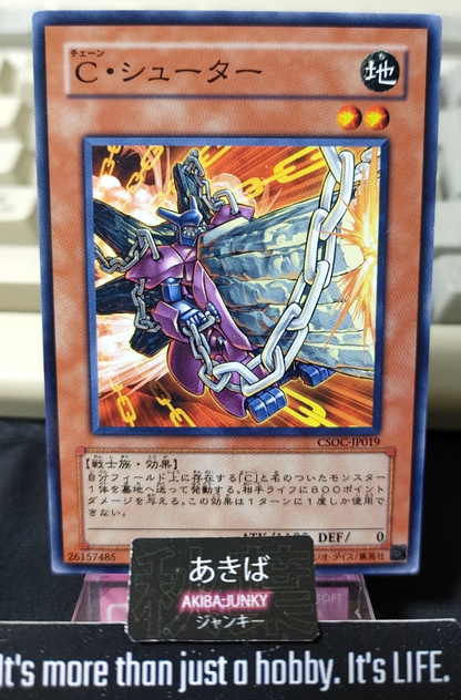 Iron Chain Blaster Yugioh CSOC-JP019 Yu-Gi-Oh Konami OCG JAPAN