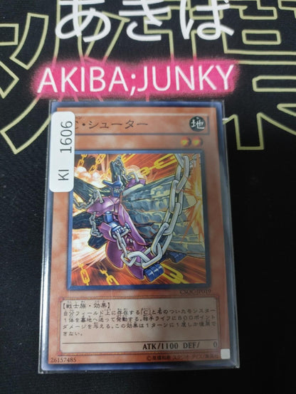 Iron Chain Blaster Yugioh CSOC-JP019 Yu-Gi-Oh Konami OCG JAPAN