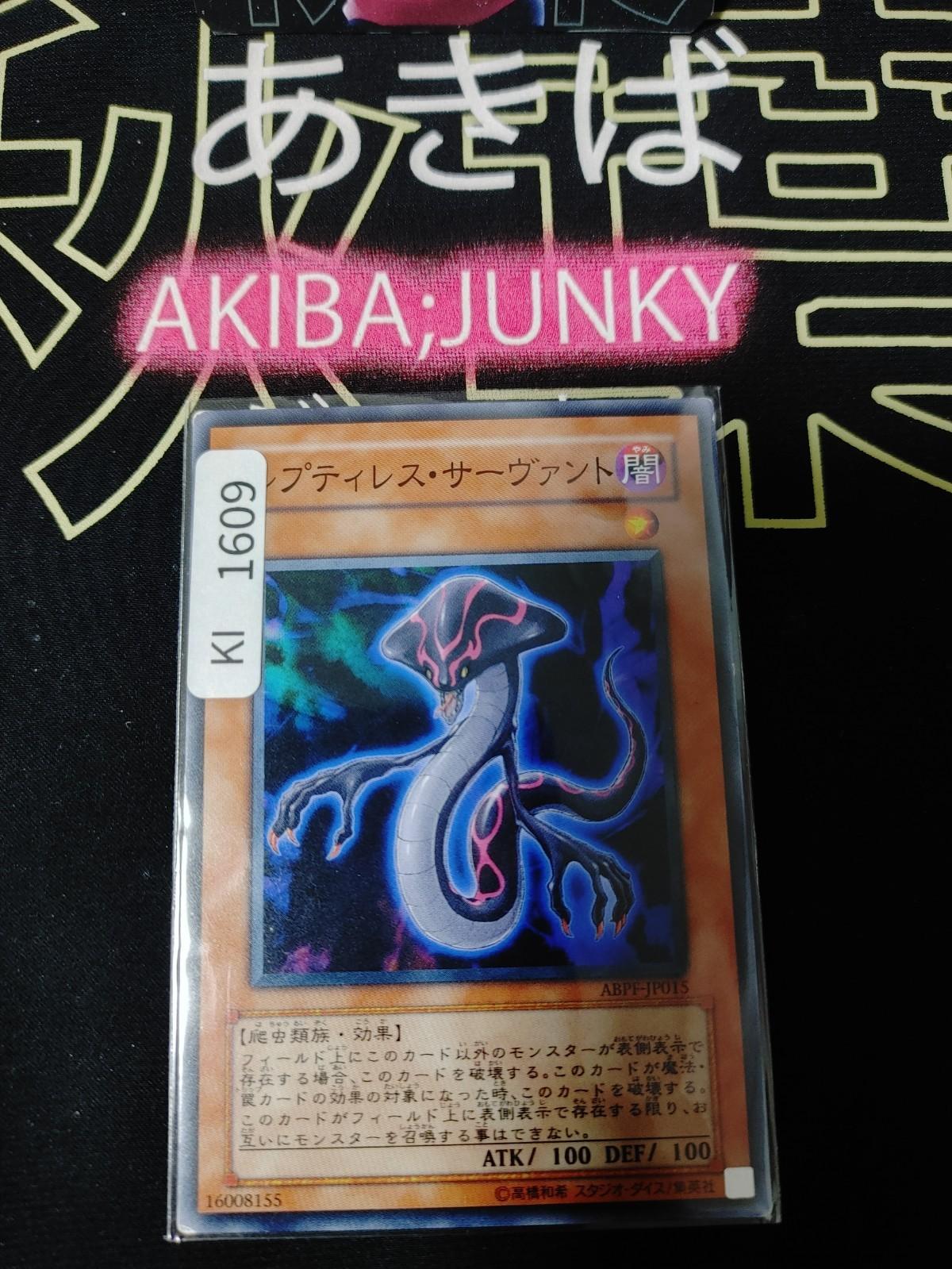 Reptilianne Servant Yugioh ABPF-JP015 Yu-Gi-Oh Konami OCG JAPAN