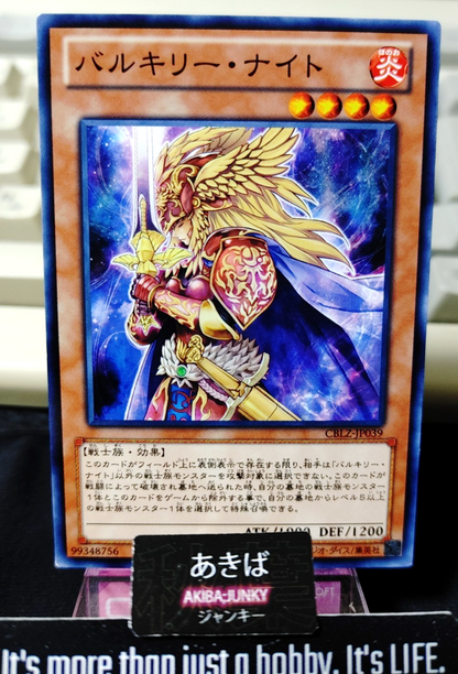 Valkyrian Knight Yugioh CBLZ-JP039 Yu-Gi-Oh Konami OCG JAPAN