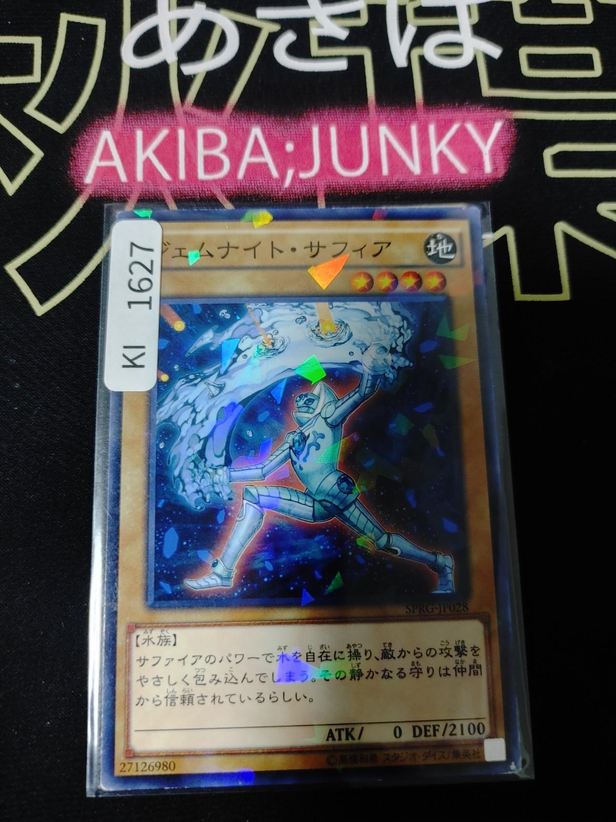 Gem-Knight Sapphire Yugioh SPRG-JP028 Holo Yu-Gi-Oh Konami OCG JAPAN