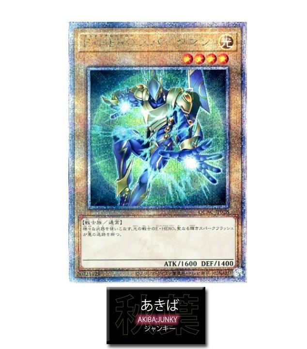 Elemental HERO Sparkman Yugioh QCAC-JP028 Quarter Century Rare Konami OCG JAPAN