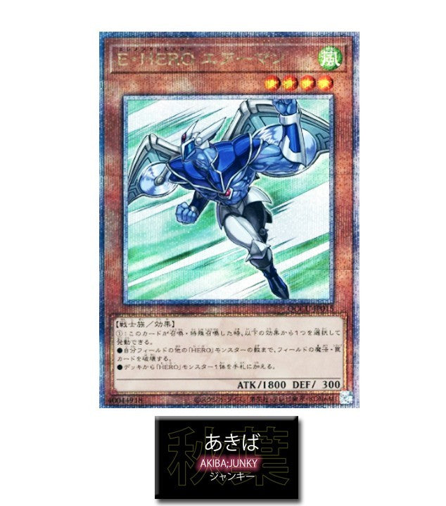 Elemental HERO Stratos Yugioh QCCU-JP015 Quarter Century Rare Konami OCG JAPAN