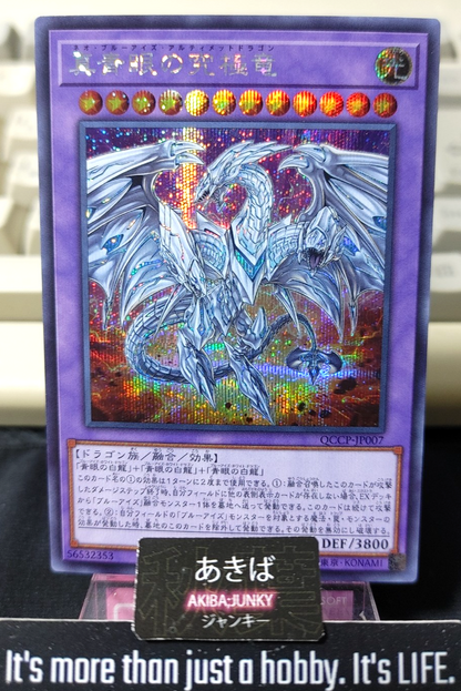 Neo Blue-Eyes Ultimate Dragon Yugioh QCCP-JP007 Secret Rare Konami OCG JAPAN