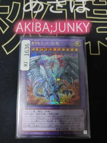 Neo Blue-Eyes Ultimate Dragon Yugioh QCCP-JP007 Secret Rare Konami OCG JAPAN