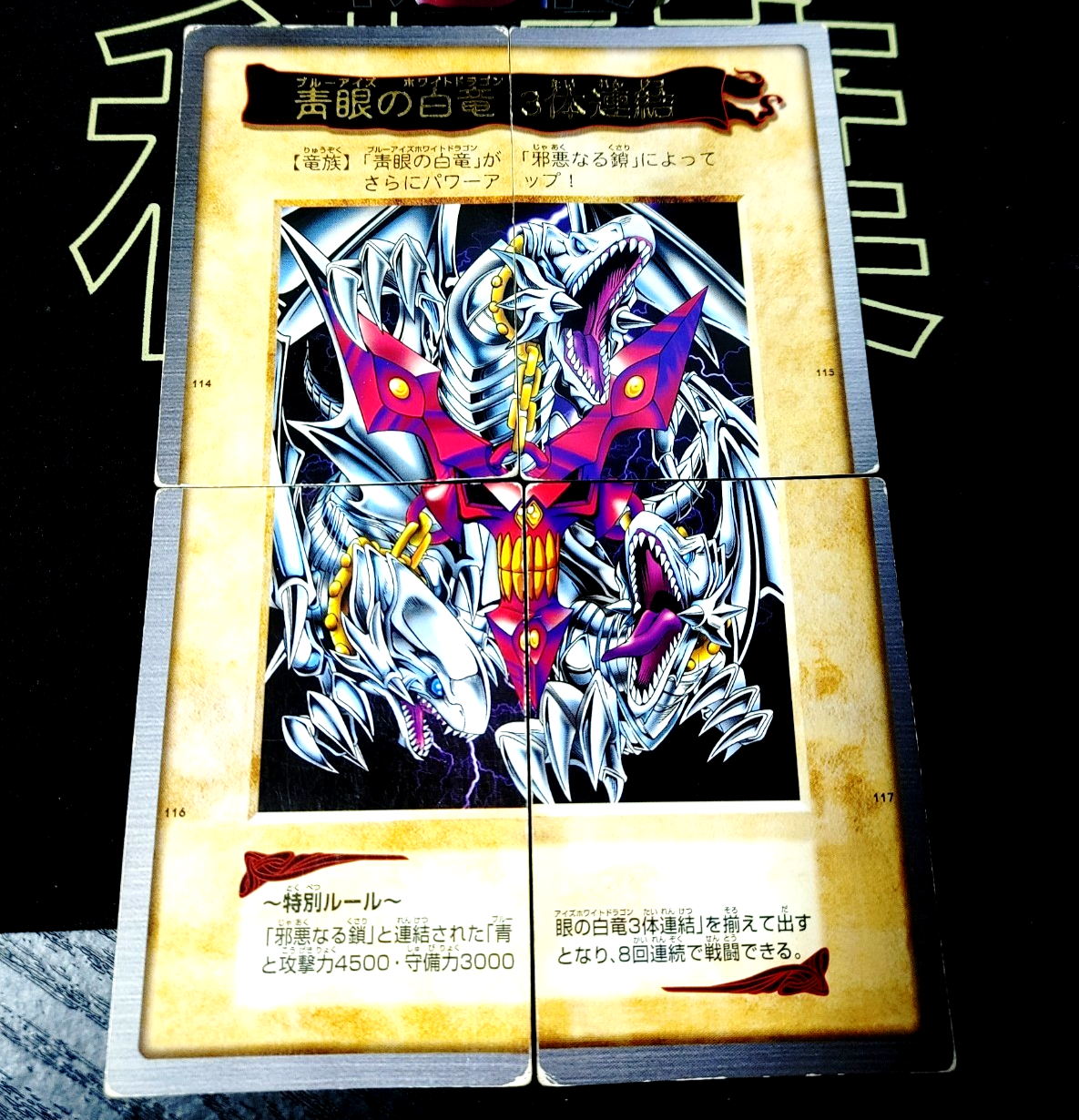 Yu-Gi-Oh Bandai Blue-Eyes White Dragon 3-Body Connection Carddass Japan MP B