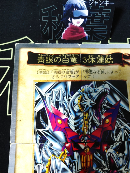 Yu-Gi-Oh Bandai Blue-Eyes White Dragon 3-Body Connection Carddass Japan MP B