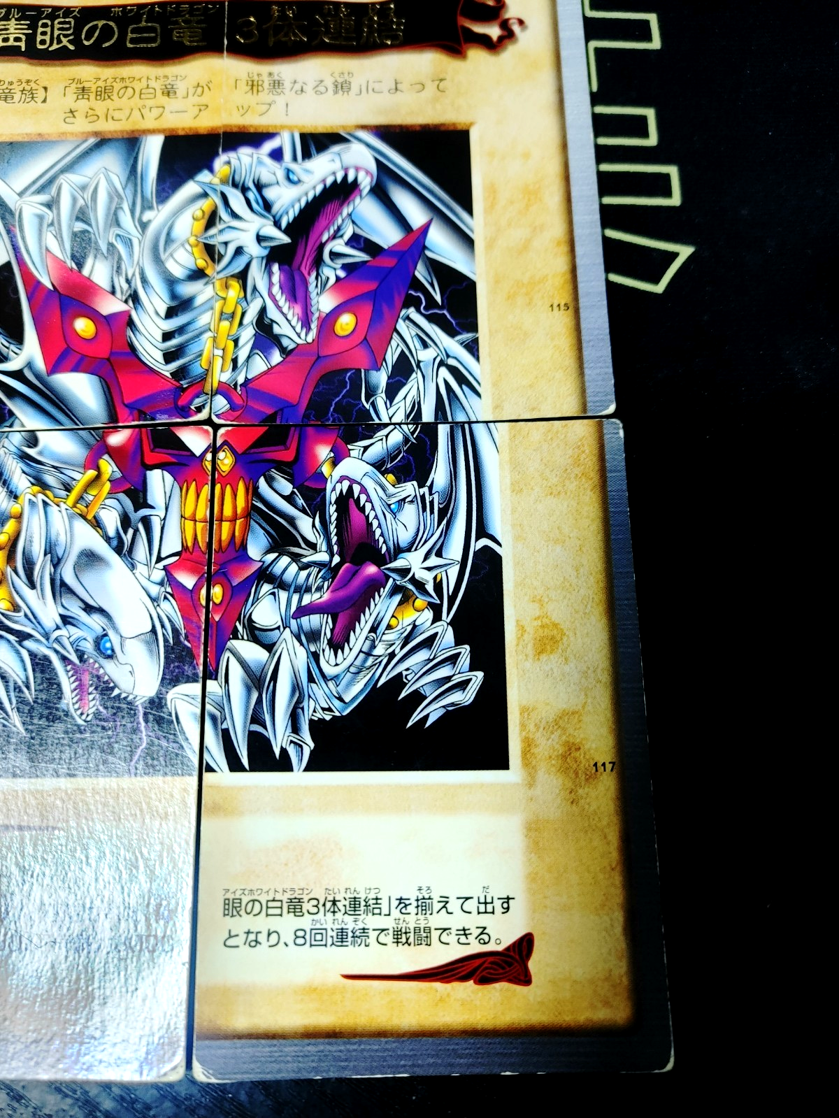 Yu-Gi-Oh Bandai Blue-Eyes White Dragon 3-Body Connection Carddass Japan MP B