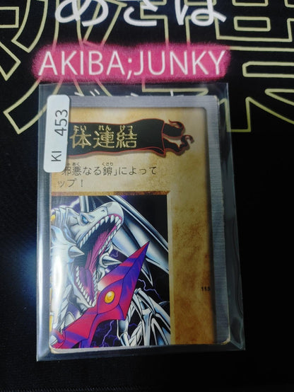 Yu-Gi-Oh Bandai Blue-Eyes White Dragon 3-Body Connection Carddass Japan MP B