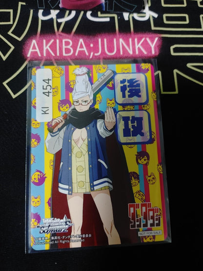 Dandadan Card  Seiko Weiss Schwarz Dan Da Dan Promo  Anime Japan Limited