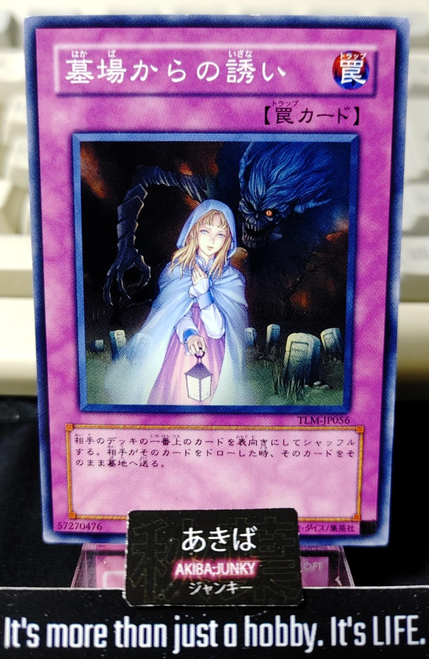 Grave Lure Yugioh TLM-JP056 Konami OCG JAPAN