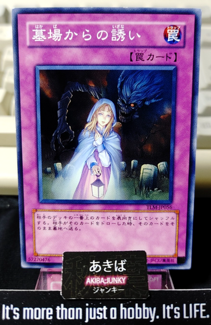 Grave Lure Yugioh TLM-JP056 Konami OCG JAPAN