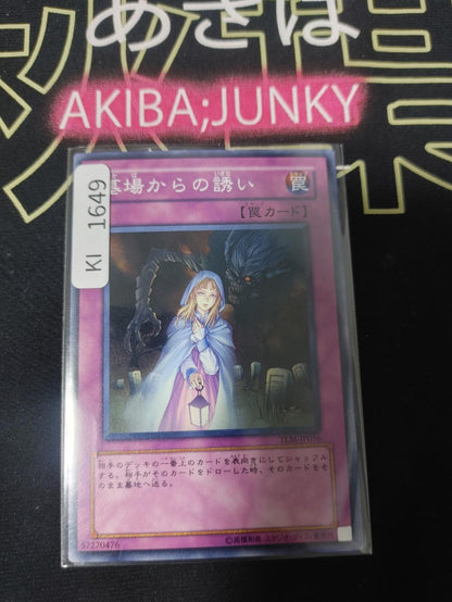 Grave Lure Yugioh TLM-JP056 Konami OCG JAPAN