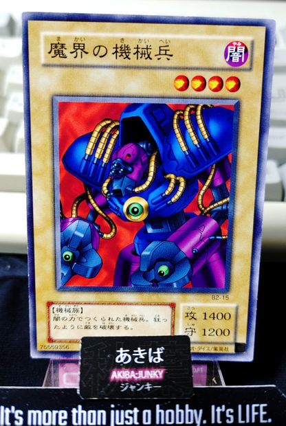 Cyber Soldier of Darkworld Yugioh B2-15 Yu-Gi-Oh Konami OCG JAPAN