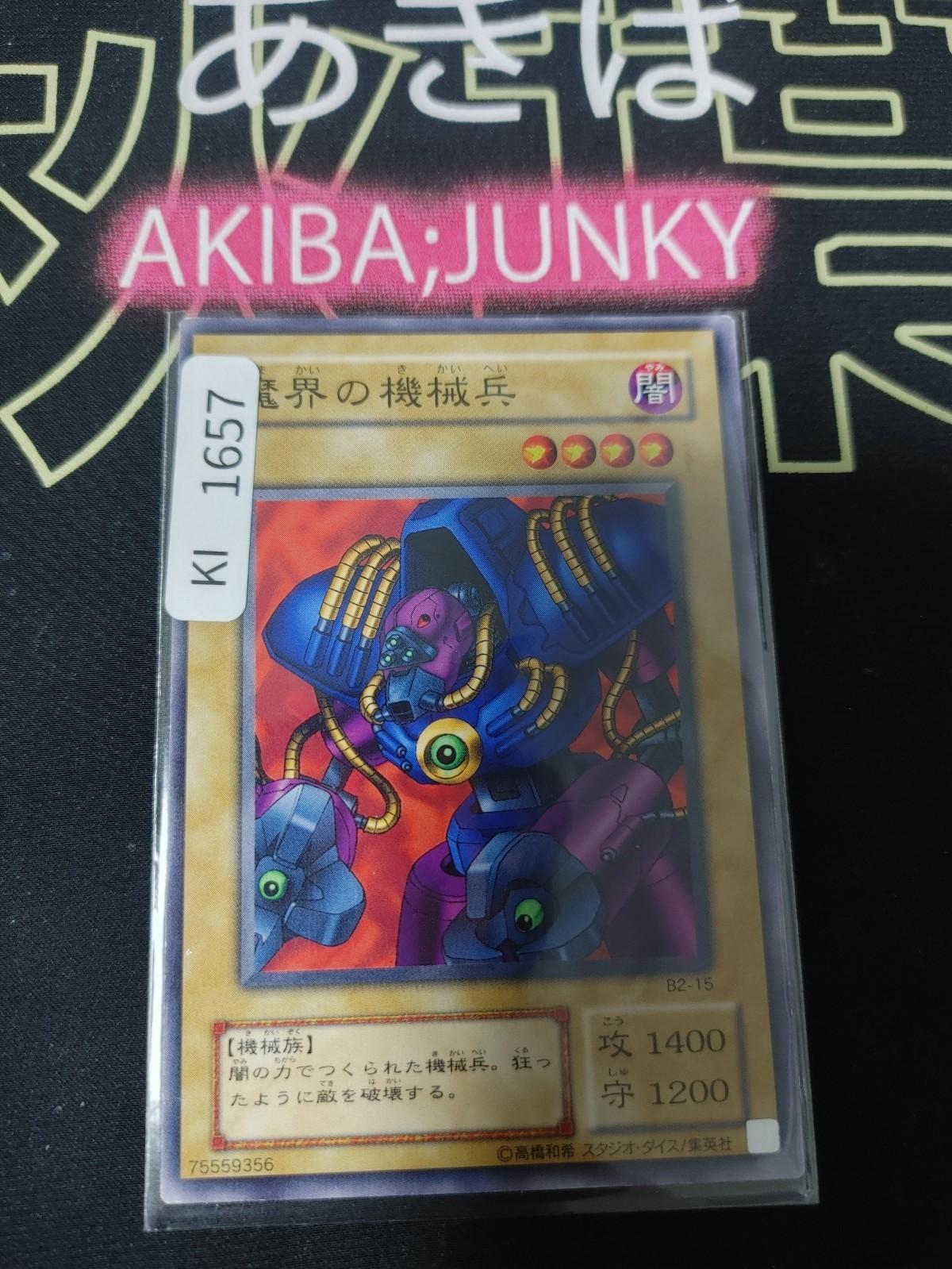 Cyber Soldier of Darkworld Yugioh B2-15 Yu-Gi-Oh Konami OCG JAPAN