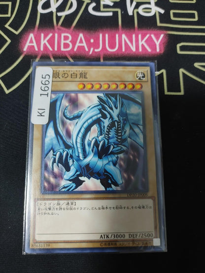 Blue-Eyes White Dragon Yugioh DP20-JP006 Yu-Gi-Oh Konami OCG JAPAN