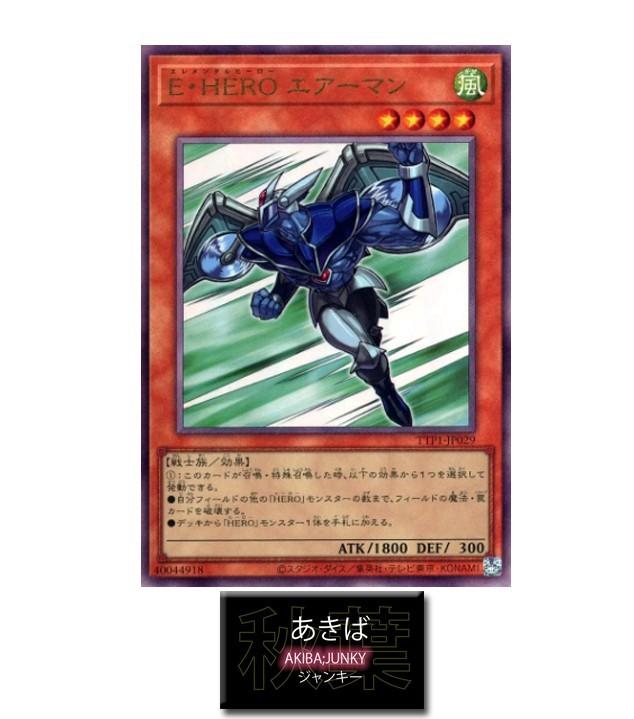 Elemental HERO Stratos Yugioh TTP1-JP029 Ultimate Rare Konami OCG JAPAN