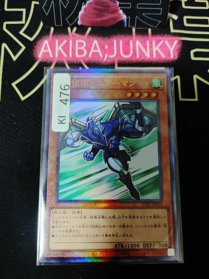 Elemental HERO Stratos Yugioh TTP1-JP029 Ultimate Rare Konami OCG JAPAN