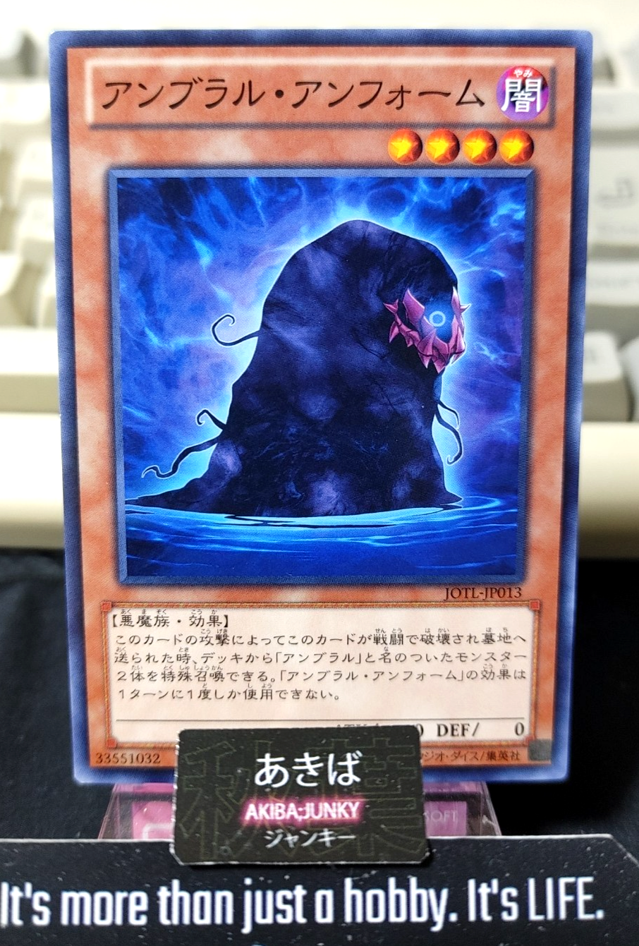 Umbral Horror Unform Yugioh JOTL-JP013 Yu-Gi-Oh Konami OCG JAPAN