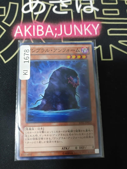 Umbral Horror Unform Yugioh JOTL-JP013 Yu-Gi-Oh Konami OCG JAPAN