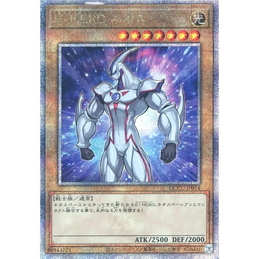 Elemental HERO Neos Yu-Gi-Oh QCCU-JP014 Quarter Century Secret Rare Yugioh JAPAN