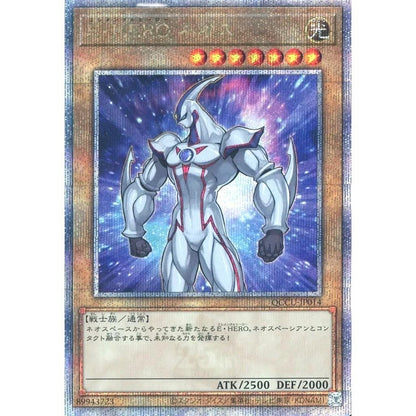 Elemental HERO Neos Yu-Gi-Oh QCCU-JP014 Quarter Century Secret Rare Yugioh JAPAN