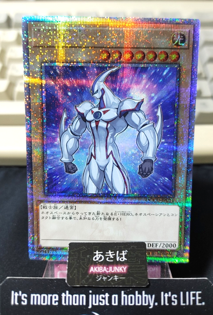 Elemental HERO Neos Yu-Gi-Oh QCCU-JP014 Quarter Century Secret Rare Yugioh JAPAN