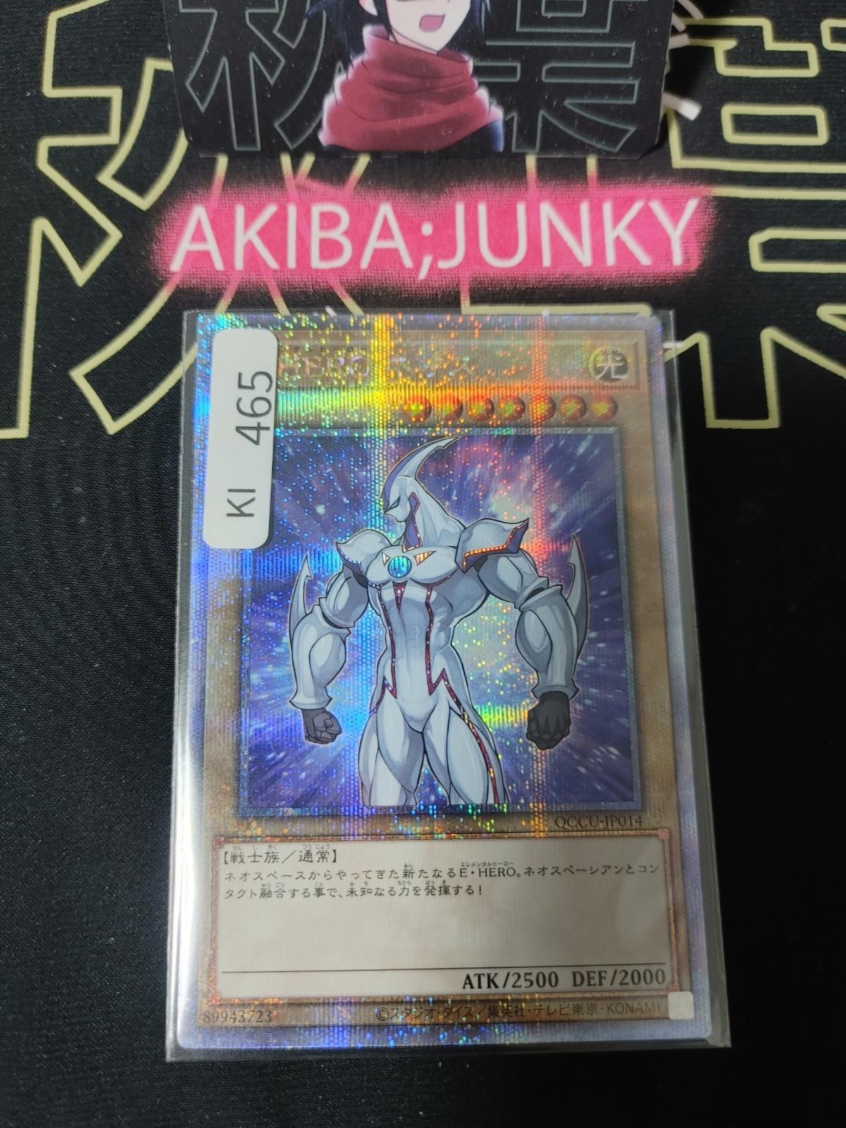 Elemental HERO Neos Yu-Gi-Oh QCCU-JP014 Quarter Century Secret Rare Yugioh JAPAN