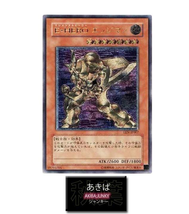 Elemental HERO Bladedge Yu-Gi-Oh EEN-JP007 Ultimate Rare Yugioh JAPAN