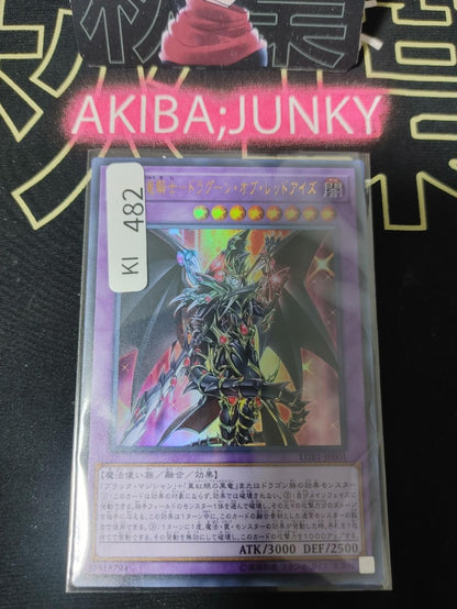 Red-Eyes Dark Dragoon LGB1-JP001 Yu-Gi-Oh Ultra Rare Yugioh Konami JAPAN