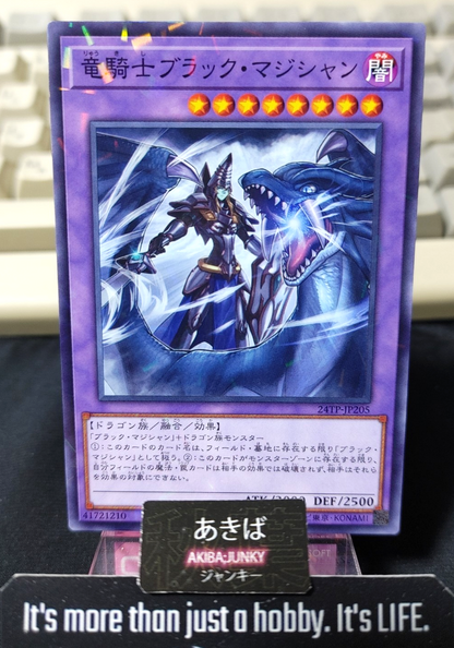 Dark Magician the Dragon Knight Yugioh 24TP-JP205 Parallel Yu-Gi-Oh OCG JAPAN