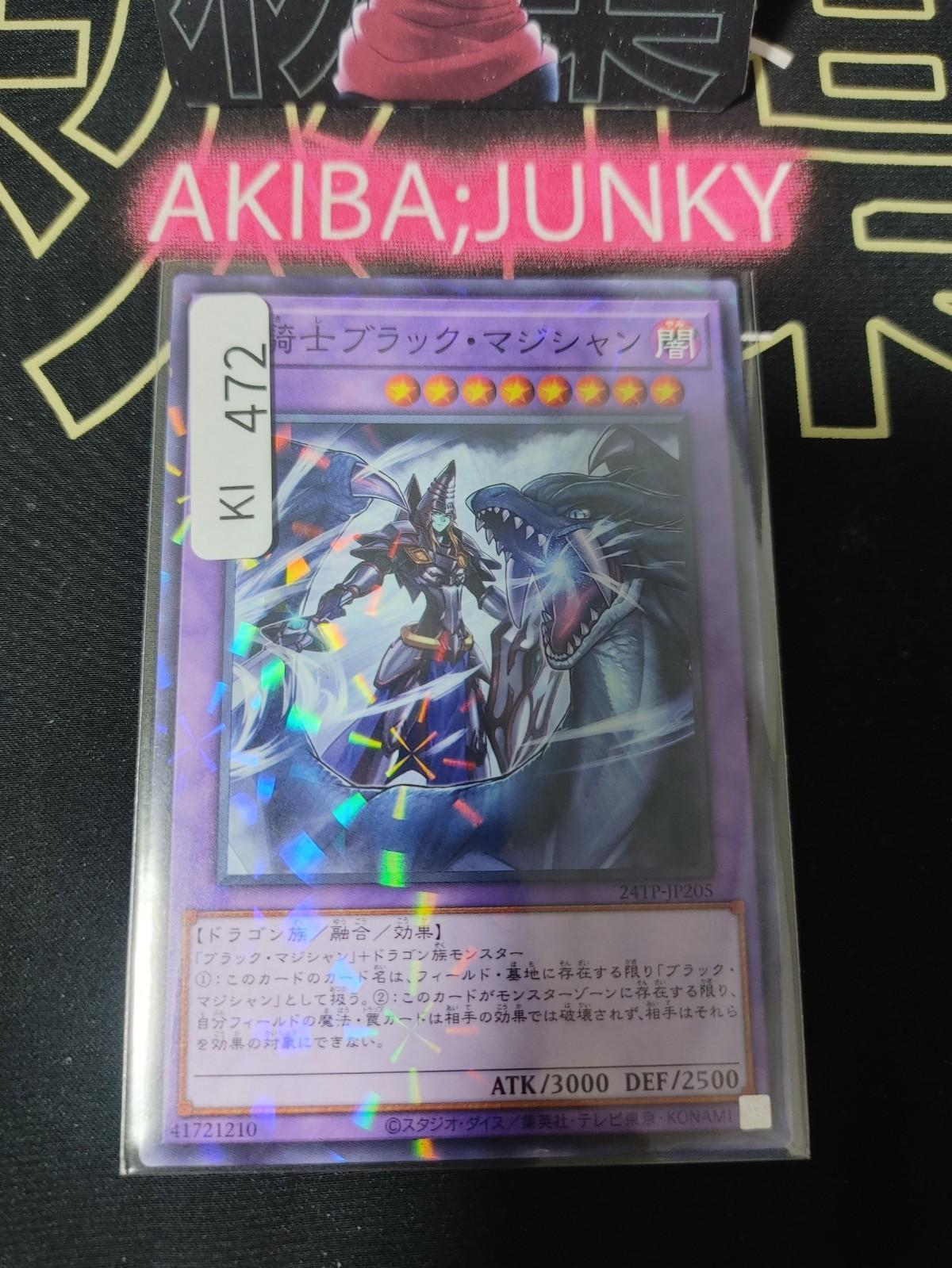 Dark Magician the Dragon Knight Yugioh 24TP-JP205 Parallel Yu-Gi-Oh OCG JAPAN