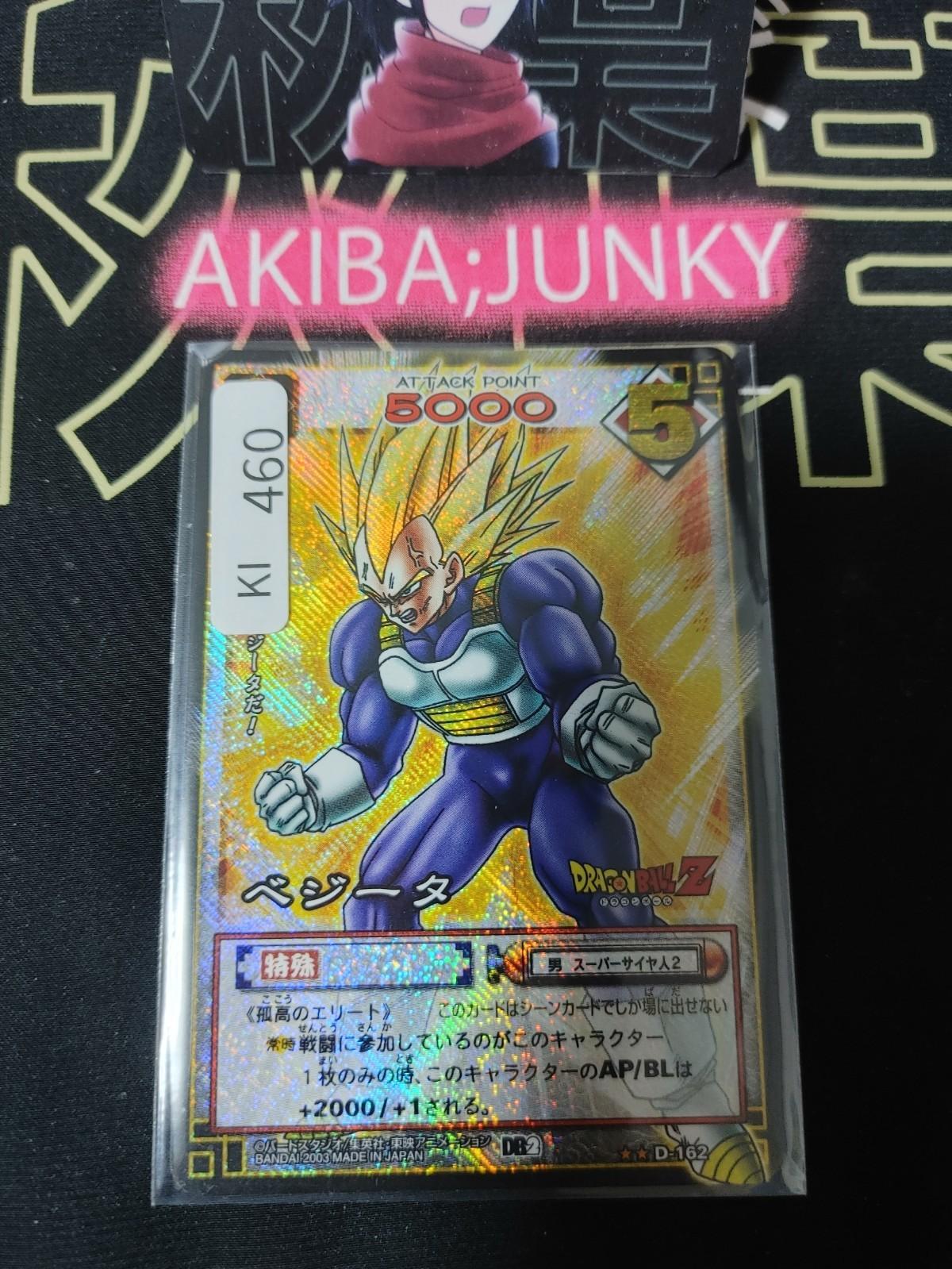 Dragon Ball Z Bandai Carddass Card D-162 SS Vegeta Japanese Retro Vintage TCG