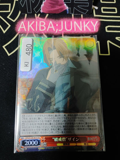 Weiss Schwarz Frieren Sein SFN/S108-061S SR Card Holo JAPAN Release
