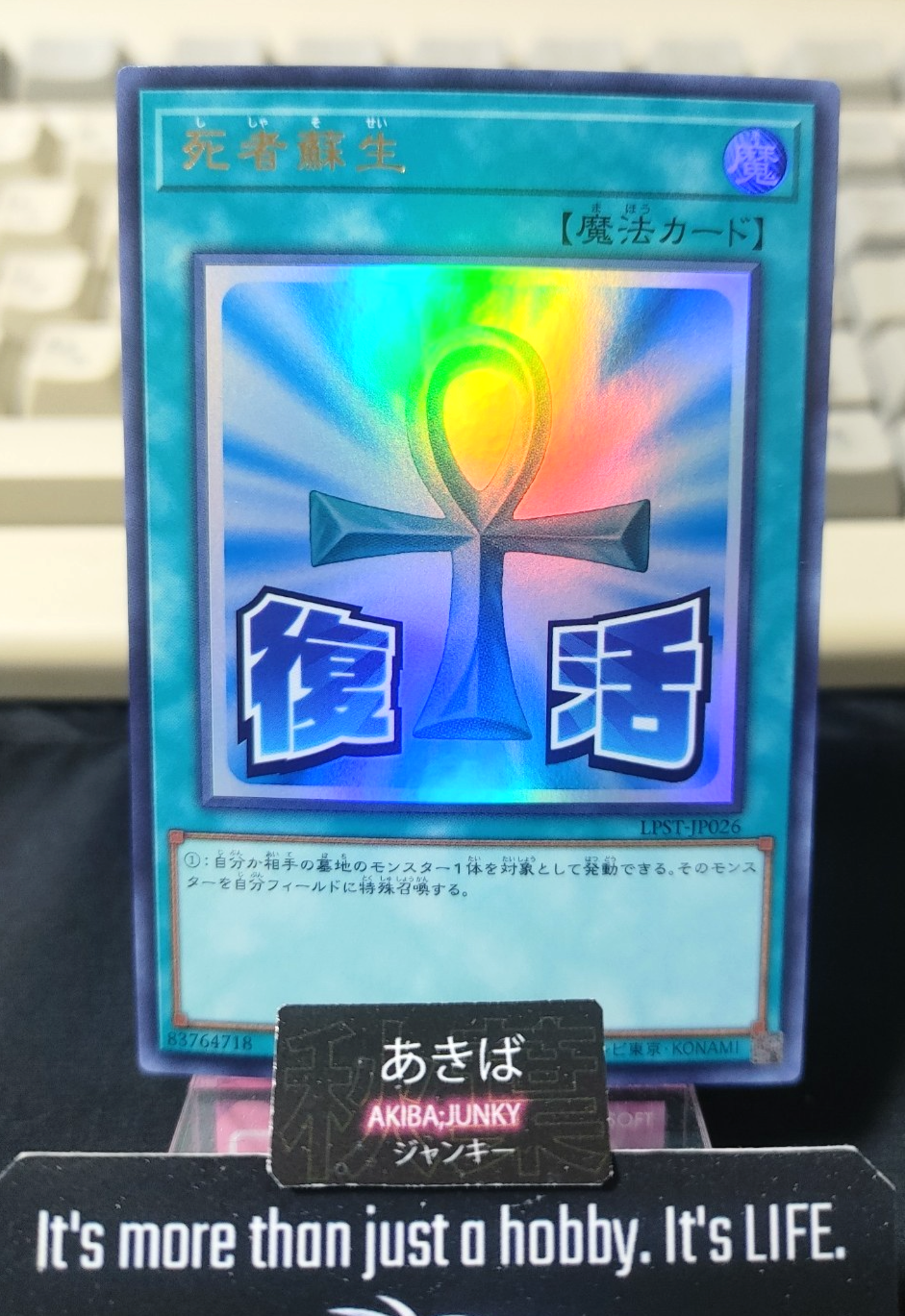 Monster Reborn Yu-Gi-Oh Yugioh LPST-JP026 Ultra Rare Konami JAPAN UNCENSORED