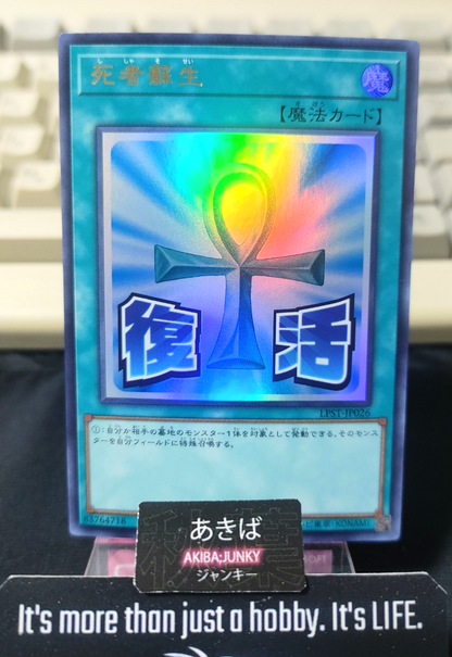 Monster Reborn Yu-Gi-Oh Yugioh LPST-JP026 Ultra Rare Konami JAPAN UNCENSORED