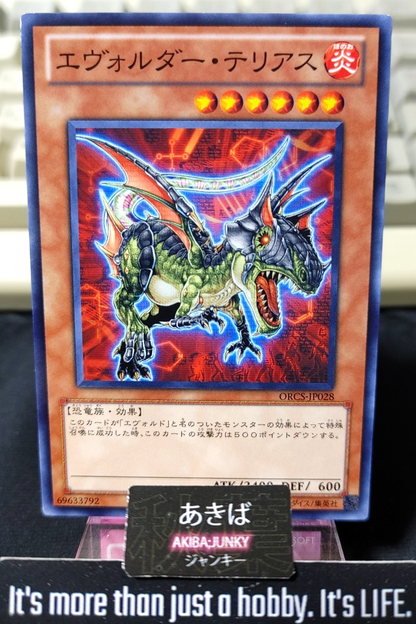 Evolsaur Terias Yugioh ORCS-JP028 Yu-Gi-Oh Konami OCG JAPAN