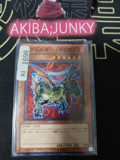 Evolsaur Terias Yugioh ORCS-JP028 Yu-Gi-Oh Konami OCG JAPAN