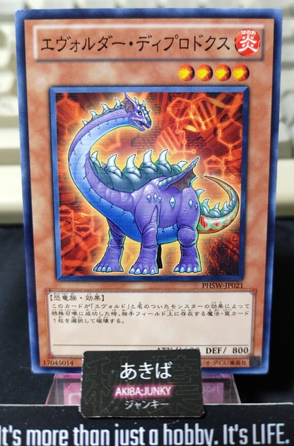 Evolsaur Diplo Yugioh PHSW-JP021 Yu-Gi-Oh Konami OCG JAPAN