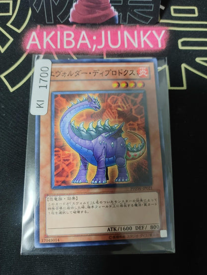 Evolsaur Diplo Yugioh PHSW-JP021 Yu-Gi-Oh Konami OCG JAPAN