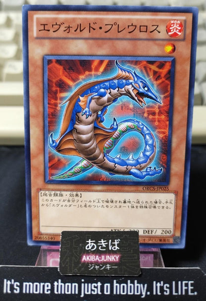 Evoltile Pleuro Yugioh ORCS-JP025 Yu-Gi-Oh Konami OCG JAPAN