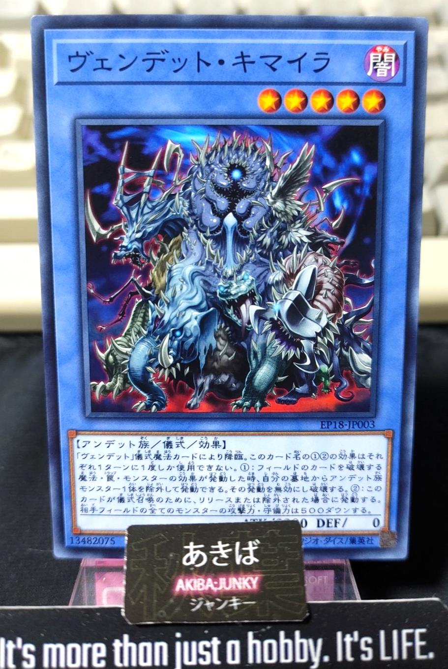 Vendread Chimera Yugioh EP18-JP003 Yu-Gi-Oh Konami OCG JAPAN