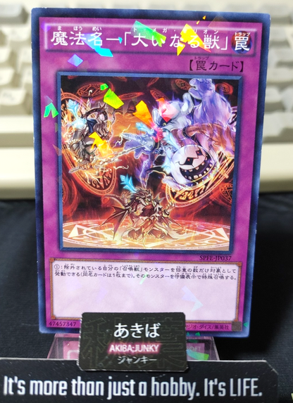 Omega Summon Yugioh SPFE-JP037 Parallel Rare Yu-Gi-Oh  Konami OCG JAPAN