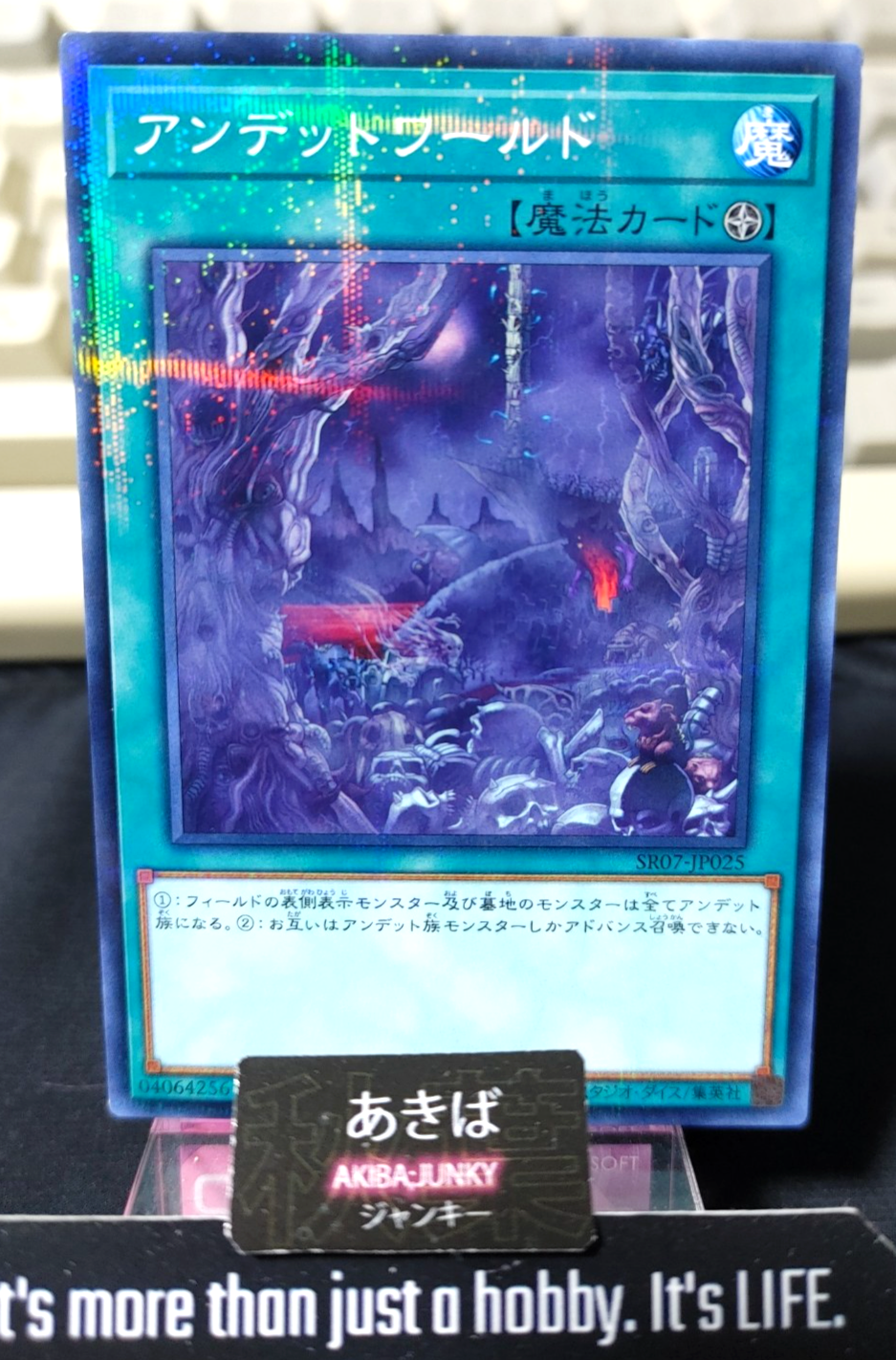 Zombie World Yugioh SR07-JP025 Parallel Rare Yu-Gi-Oh Konami OCG JAPAN