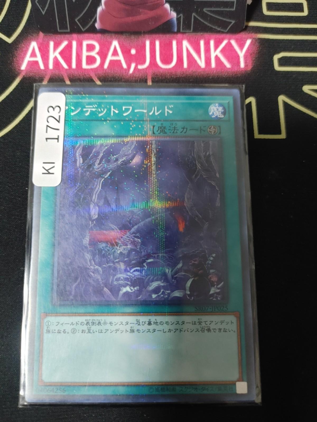 Zombie World Yugioh SR07-JP025 Parallel Rare Yu-Gi-Oh Konami OCG JAPAN
