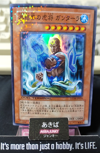 General Gantala of the Ice Barrier Yugioh DT08-JP034 Super Holo Konami OCG JAPAN