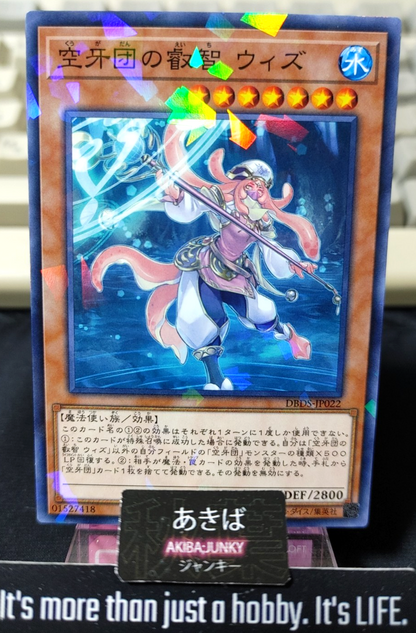 Wiz, Sage Fur Hire Yugioh DBDS-JP022 Parallel Rare Konami OCG JAPAN