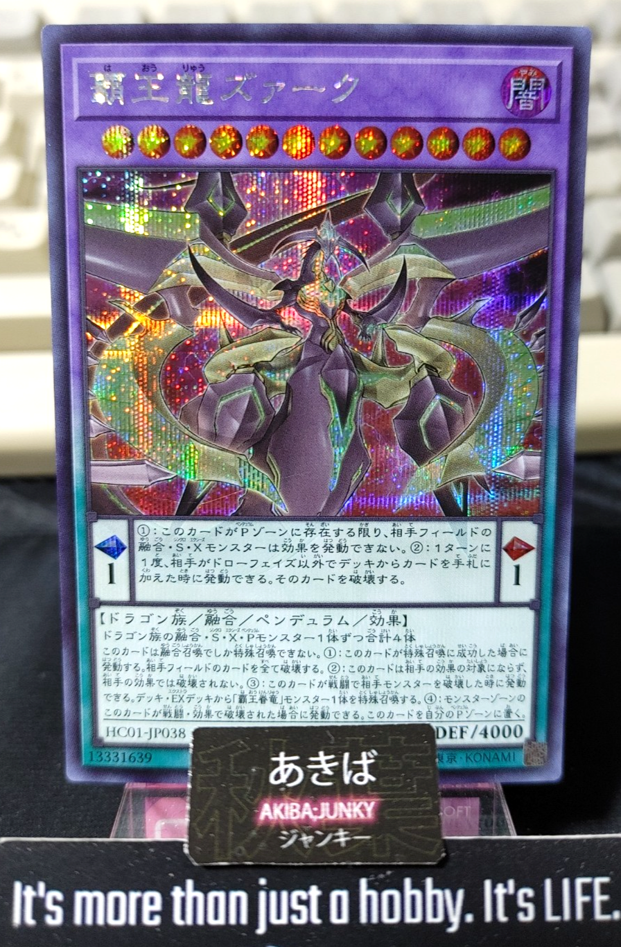 Supreme King Z-ARC Yugioh HC01-JP038 Secret Rare Yu-Gi-Oh OCG Konami JAPAN